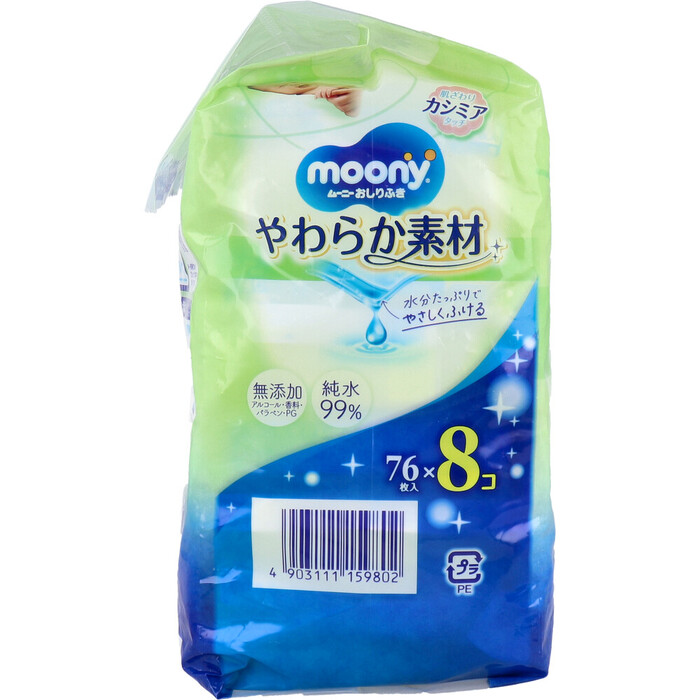 大特価‼️残りわずか❗️ お尻拭き76枚×10パック×8セット❗️ ムーニーおしりふき やわらか素材 詰替用 76枚×8個パック 2