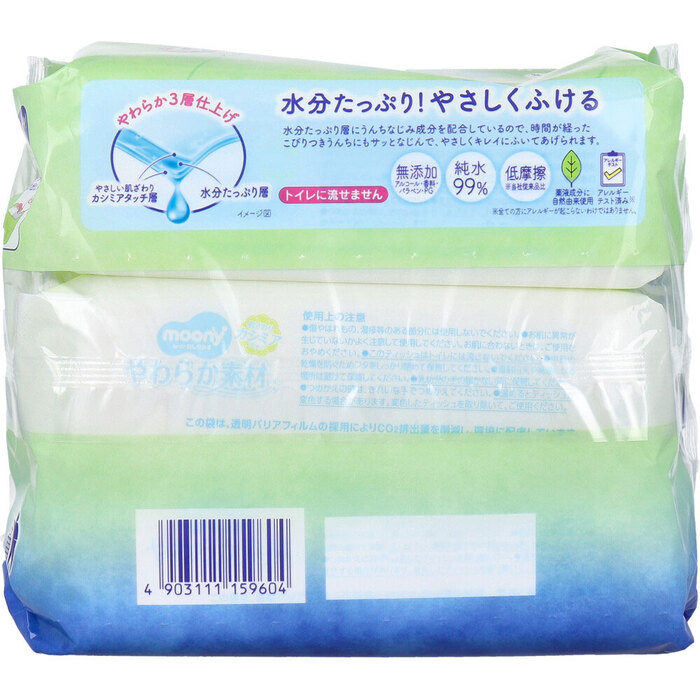 大特価‼️残りわずか❗️ お尻拭き76枚×10パック×8セット❗️ ムーニーおしりふき やわらか素材 詰替用 76枚×3個パック 5
