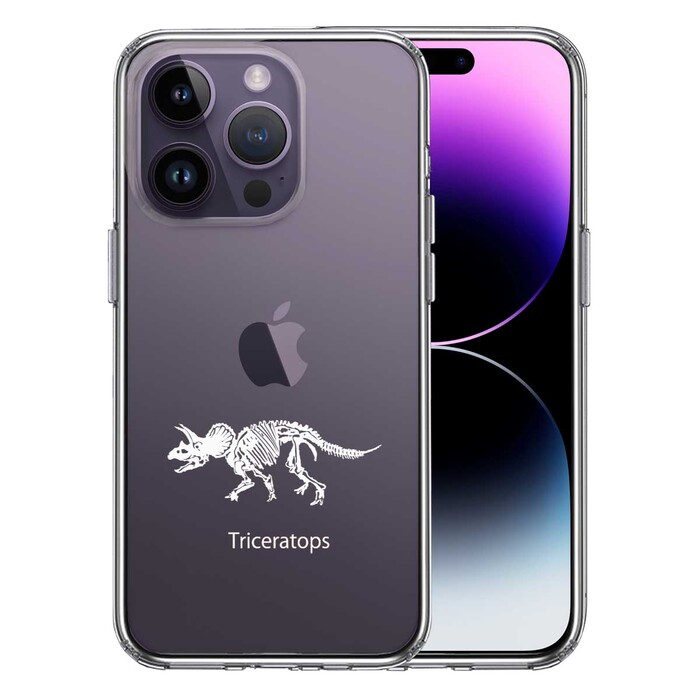 iPhone14Pro ケース クリアトリケラトプス ホワイト スマホケース 側面ソフト 背面ハード ハイブリッド-0