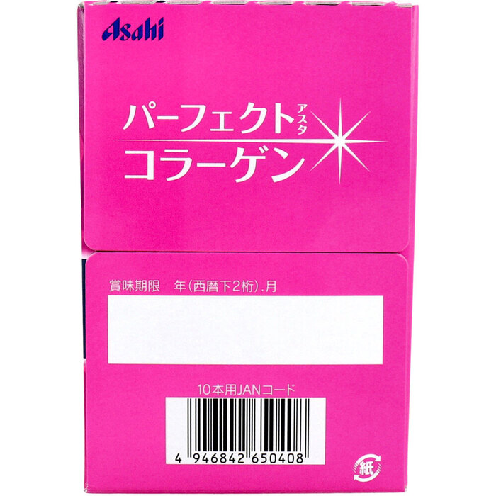 パーフェクトアスタ コラーゲンドリンク 50ｍLX10本-3