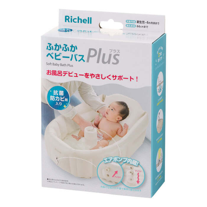 リッチェル ふかふかベビーバス プラスK ベージュ-0