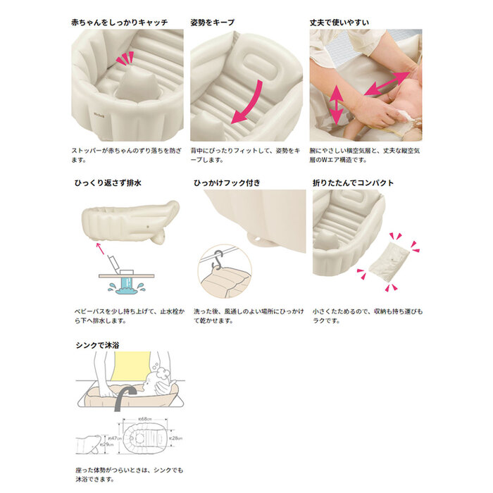 リッチェル ふかふかベビーバスK ベージュ-6