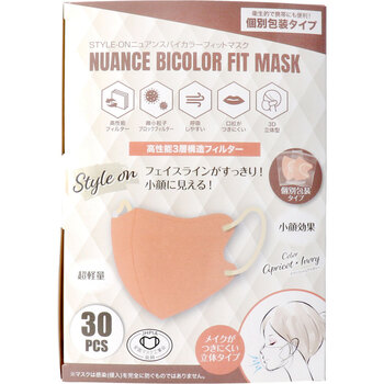 マスク STYLE ON ニュアンスバイカラーフィットマスク 個別包装 アプリコット 30枚入 5セット-1