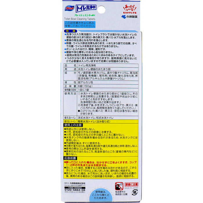 ブルーレット トイレ洗浄中 お徳用 フレッシュミントの香り 6錠入 5個セット-2