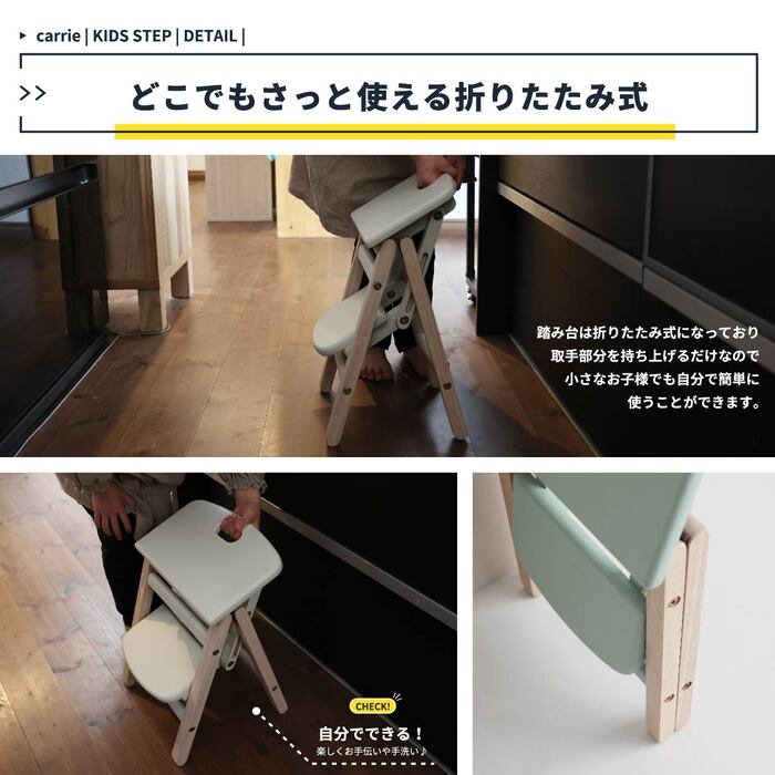 子供 ステップ 踏み台 2段 洗面所 手洗い トイレ キッチン Kids Folding Step carrie-10