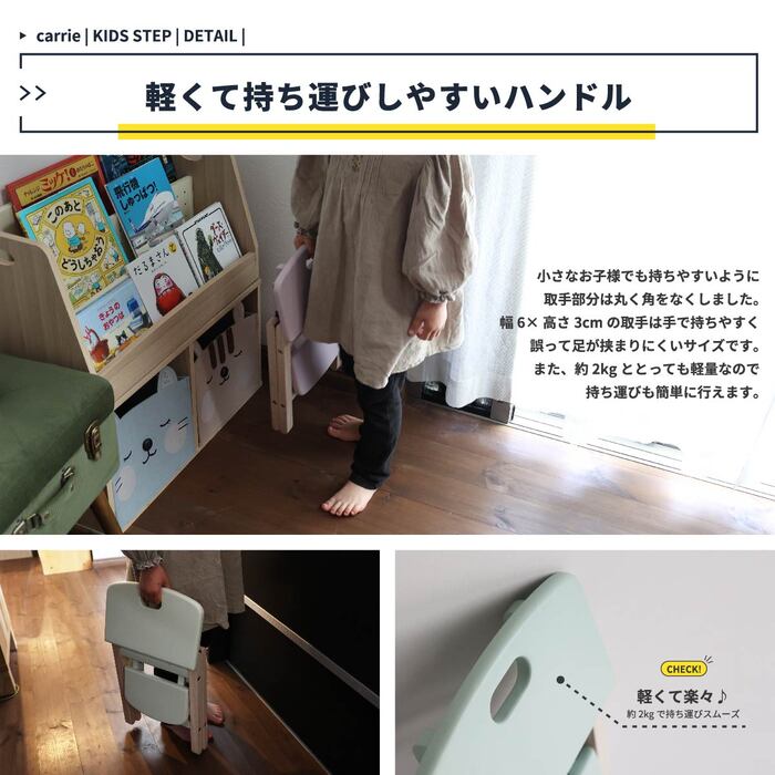 子供 ステップ 踏み台 2段 洗面所 手洗い トイレ キッチン Kids Folding Step carrie-11