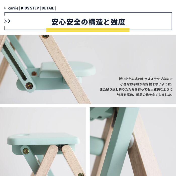 子供 ステップ 踏み台 2段 洗面所 手洗い トイレ キッチン Kids Folding Step carrie-14