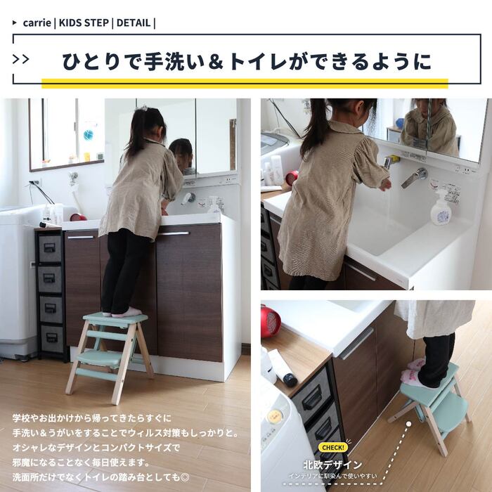 子供 ステップ 踏み台 2段 洗面所 手洗い トイレ キッチン Kids Folding Step carrie-5