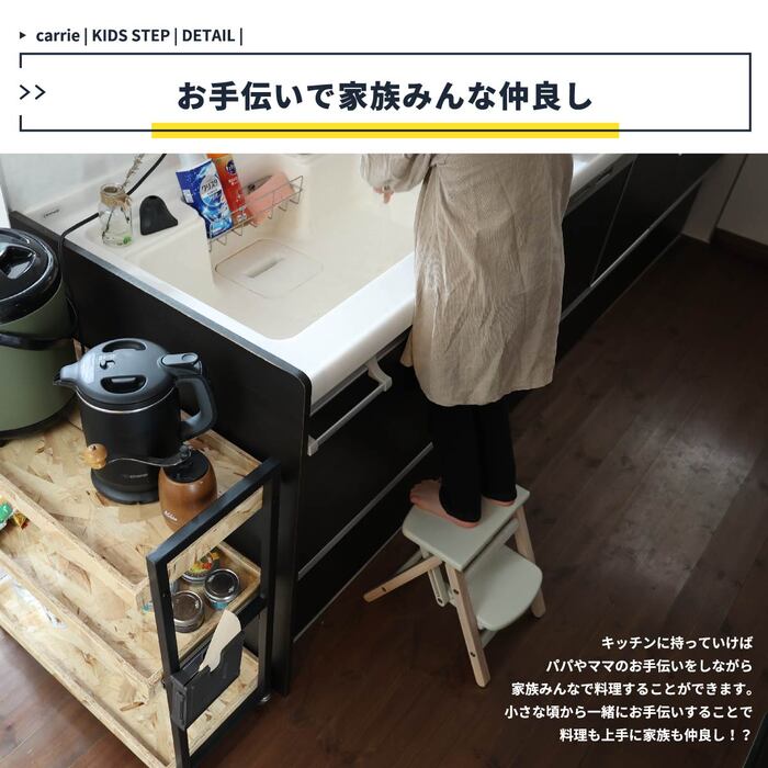 子供 ステップ 踏み台 2段 洗面所 手洗い トイレ キッチン Kids Folding Step carrie-7