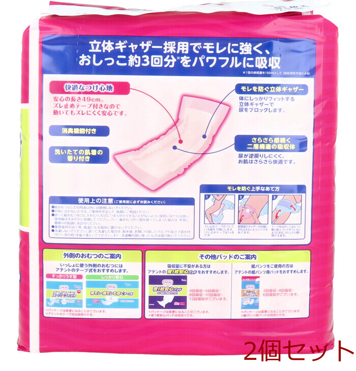 アテント 尿とりパッド 強力スーパー吸収 女性用 約3回吸収 33枚入 2セット-1
