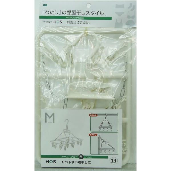 HOS room hanger M 14P 3 piece set -1