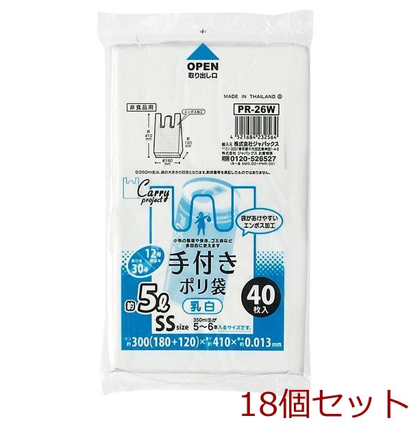  hand attaching poly bag SS size approximately 5L 12 number 40 sheets insertion . white 18 piece set -0