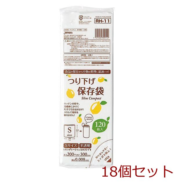 保存用 小 コンパクト 紐付き 18個セット-0