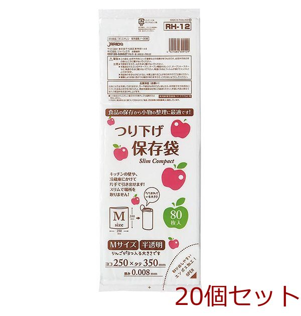 保存用 中 コンパクト 紐付き 20個セット-0