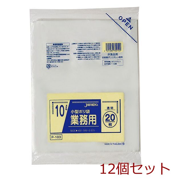  for interior poly bag 10L transparent 20 sheets insertion 12 piece set -0