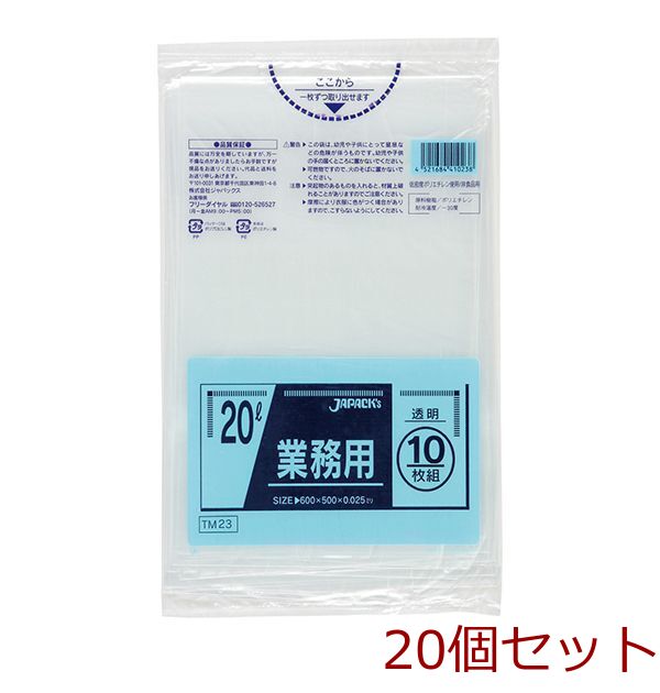 metarosen combination poly bag 20L transparent 10 sheets 20 piece set -0