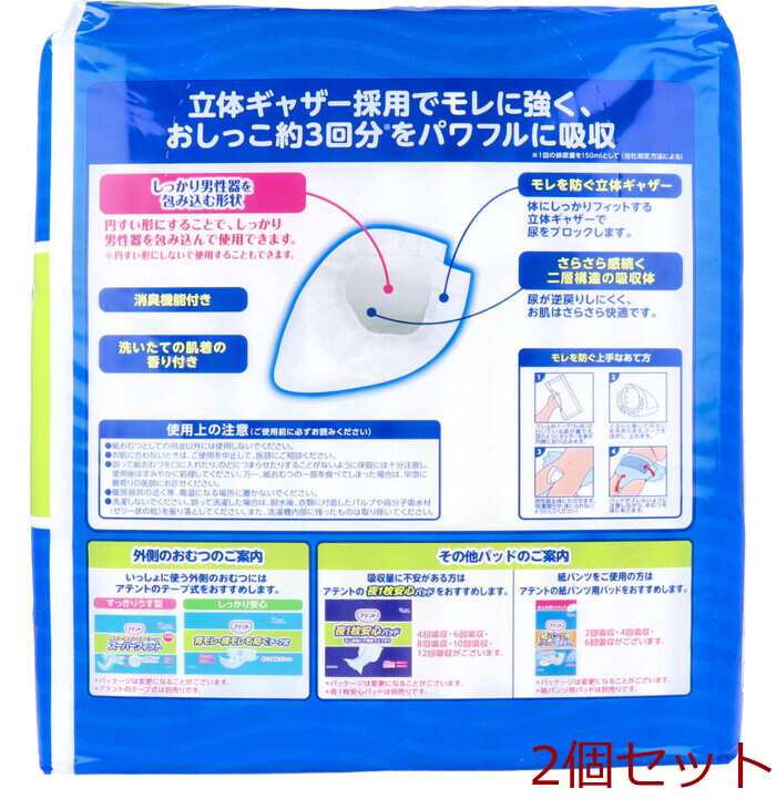 アテント 尿とりパッド 強力スーパー吸収 男性用 約3回吸収 33枚入 2個セット-1