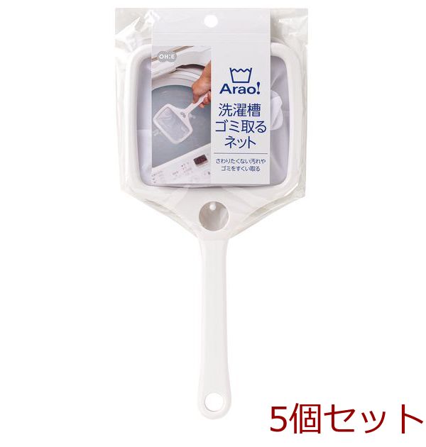 Arao洗濯槽ごみとるネット 5個セット-0