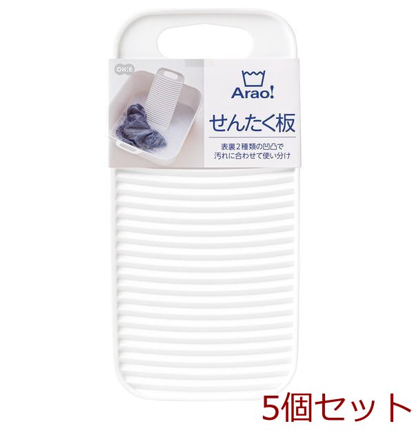 Arao せんたく板 5個セット-0