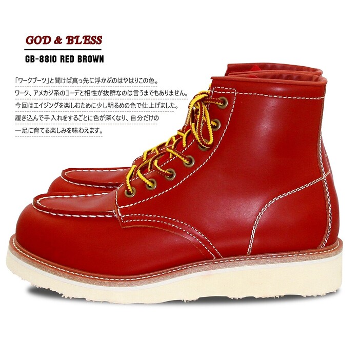 本革 ワークブーツ+enbridgeインソール オール本革素材 GB-8810 メンズ GOD&BLESS-4