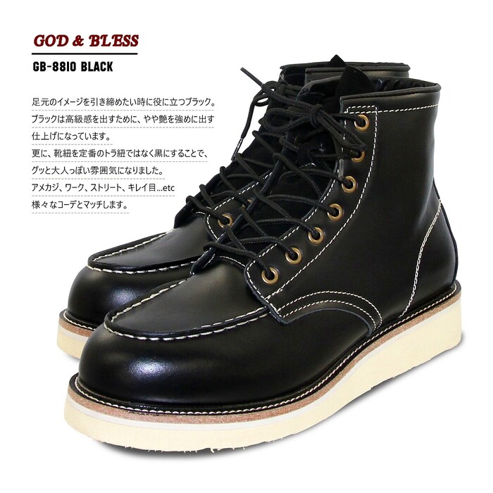 本革 ワークブーツ+enbridgeインソール オール本革素材 GB-8810 メンズ GOD&BLESS-6