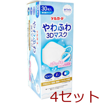 マスク デルガード やわふわ3Dマスク ホワイト フリーサイズ 30枚入 個包装タイプ 4セット-0