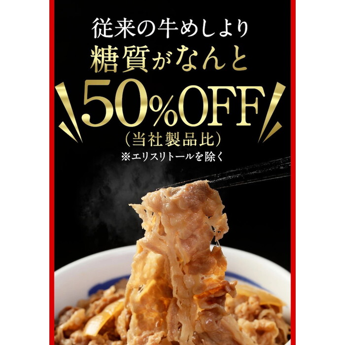 松屋 糖質50％オフ牛めしの具30個セット 即日出荷可-3