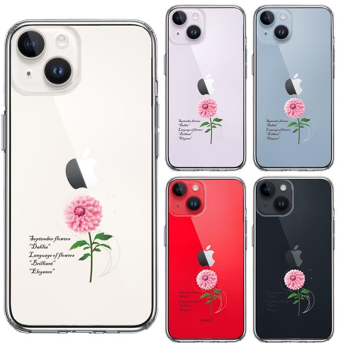 iPhone14Plus ケース クリア一輪花 9月生まれ ダリア スマホケース 側面ソフト 背面ハード ハイブリッド-1