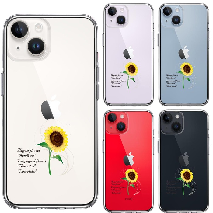 iPhone14Plus ケース クリア一輪花 8月 ひまわり 向日葵 スマホケース 側面ソフト 背面ハード ハイブリッド-1