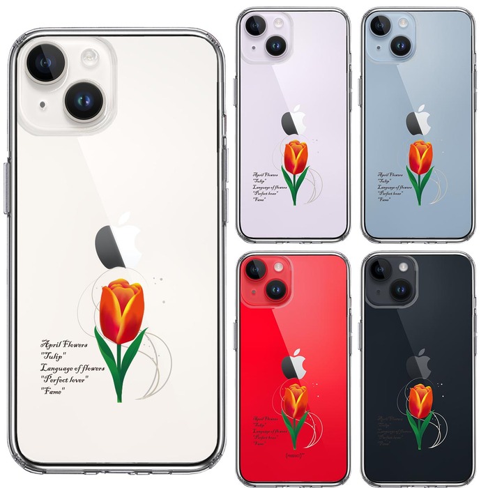 iPhone14Plus ケース クリア一輪花 4月 チューリップ スマホケース 側面ソフト 背面ハード ハイブリッド-1