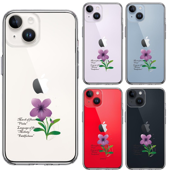 iPhone14Plus ケース クリア一輪花 3月 すみれ 花言葉 スマホケース 側面ソフト 背面ハード ハイブリッド-1