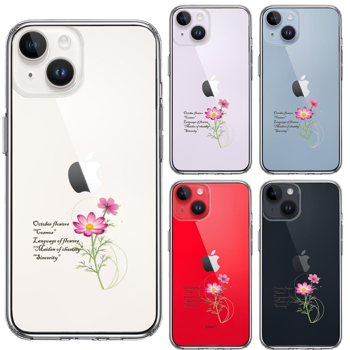 iPhone14 ケース クリア 一輪花 10月 コスモス スマホケース 側面ソフト 背面ハード ハイブリッド-1