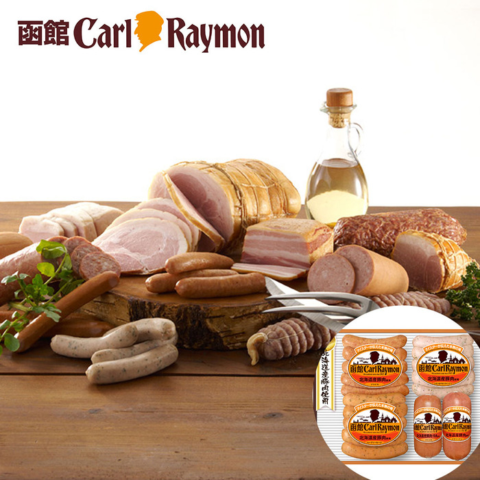 北海道 函館 カール レイモン ギフト対応可-0