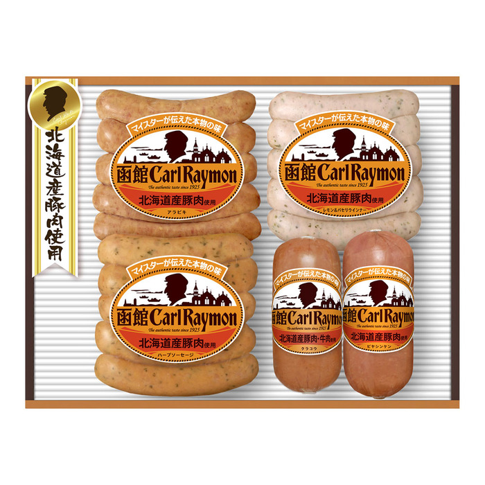 北海道 函館 カール レイモン ギフト対応可-1