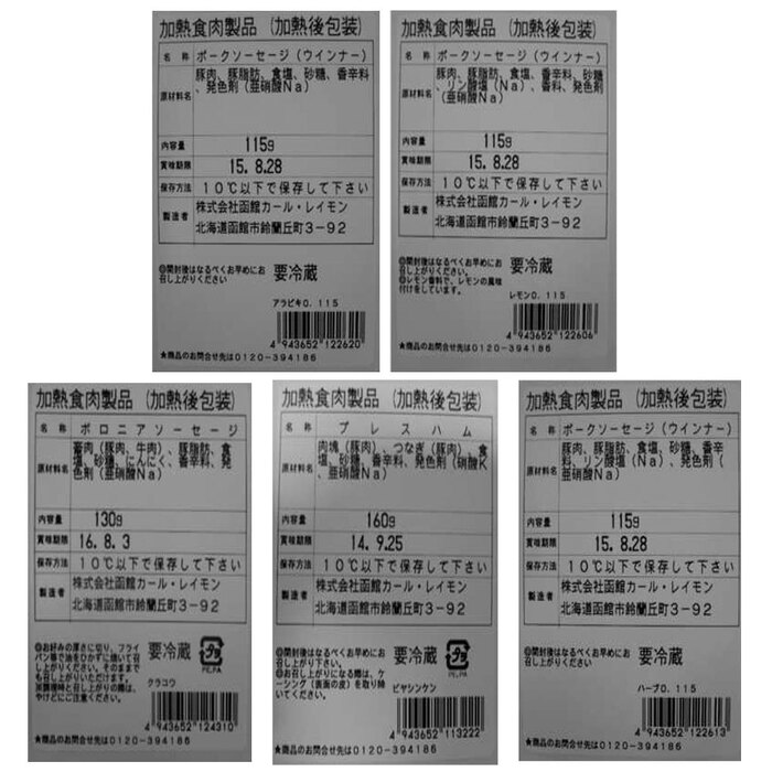 北海道 函館 カール レイモン ギフト対応可-4