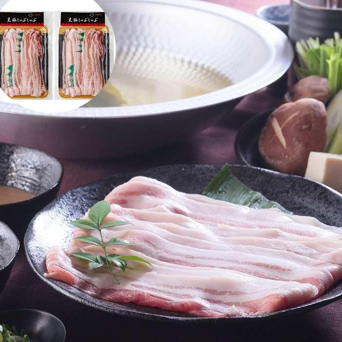 鹿児島県産黒豚使用 バラ肉しゃぶしゃぶ用スライス C 300g×2 二