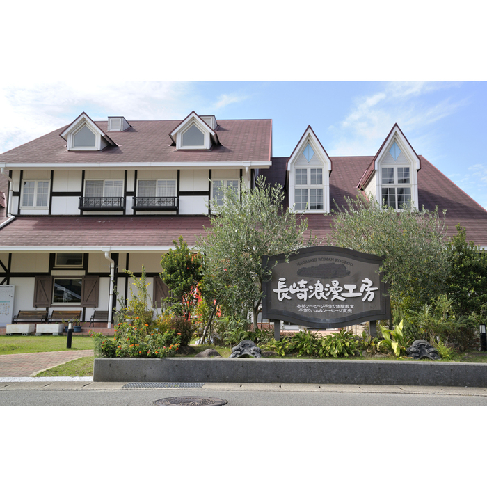 長崎浪漫工房 骨付きハム A 1.2kg ギフト対応可-2
