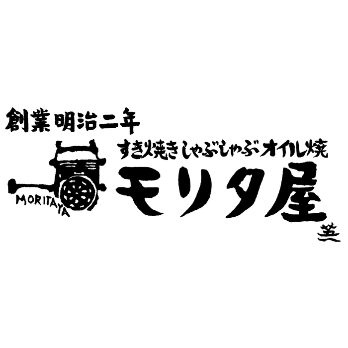 冷蔵 京都モリタ屋 国産黒毛和牛赤身すき焼きセット 黒毛和牛肩モモ400g 二重包装可-4