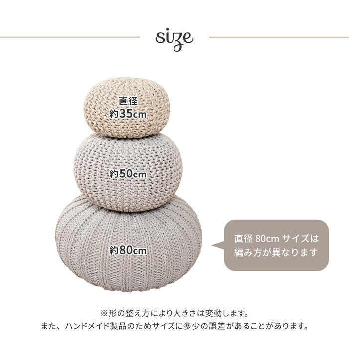 スツール 直径約50×厚み35cm ブレイド ベージュ ホワイト SNS映え確実プフ-1