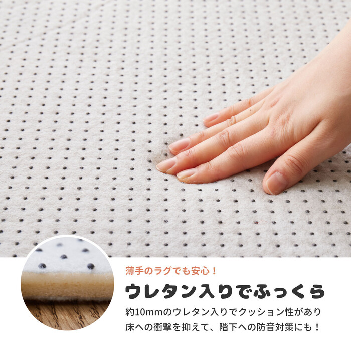 ラグの下に敷くラグ 約170X230cm アンダーラグ 防ダニ 抗菌防臭 防音 ウレタン入り 厚手-2