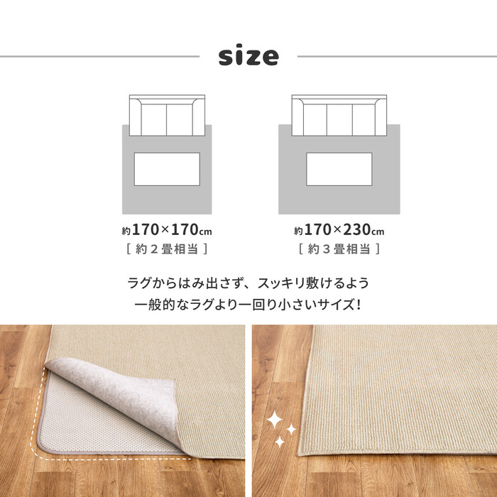 ラグの下に敷くラグ 約170X230cm アンダーラグ 防ダニ 抗菌防臭 防音 ウレタン入り 厚手-5