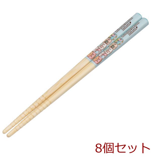 竹安全箸 すみっコぐらし学園 16.5cm 8個セット-0