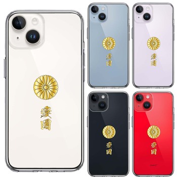 iPhone14Plus ケース クリア  菊花紋 十六花弁 愛國 スマホケース 側面ソフト 背面ハード ハイブリッド-1