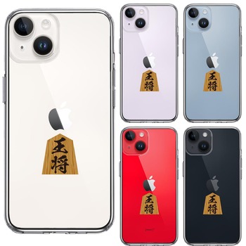 iPhone14Plus ケース クリア将棋 王将 王様 王 スマホケース 側面ソフト 背面ハード ハイブリッド-1