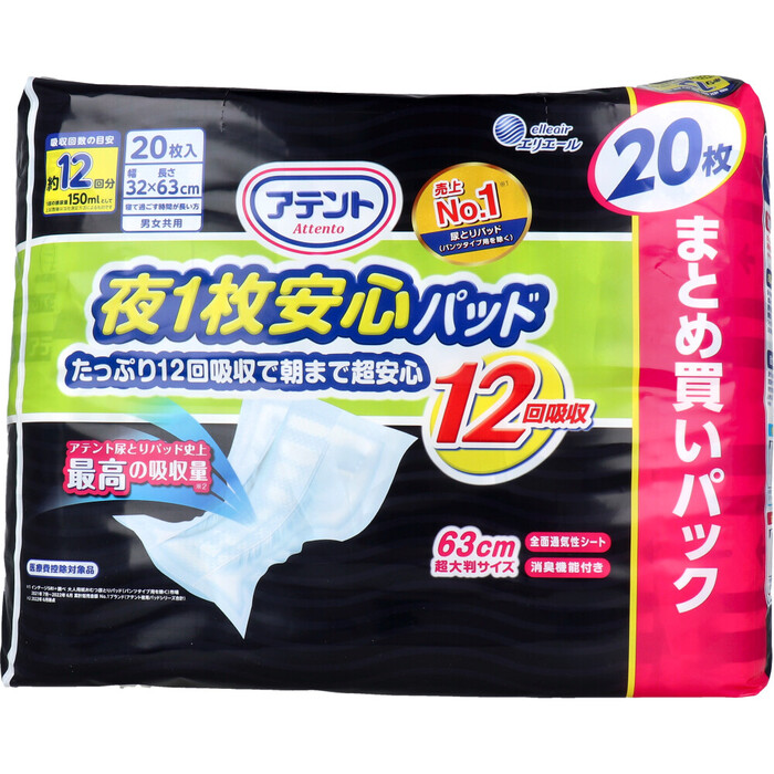 アテント 夜1枚安心パッド たっぷり12回吸収で朝まで超安心 12回吸収 20枚-0