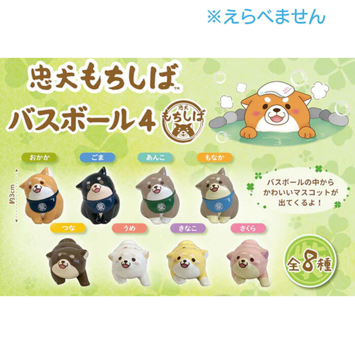 . dog mochi .. bus ball 4 forest. fragrance 75g 1 batch 5 piece set -3