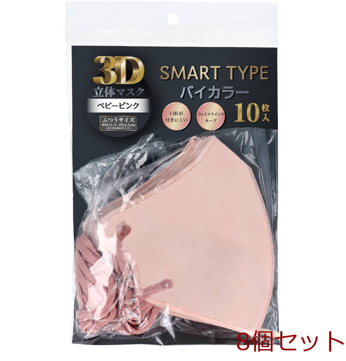 3D цельный Masques mart модель bai цвет бледно-розовый ... размер 10 листов входит 8 шт. комплект -0