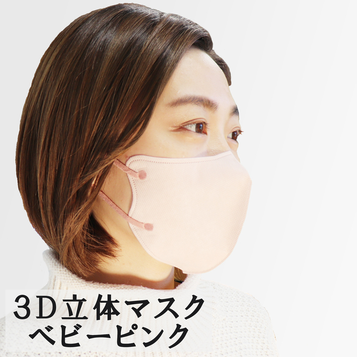 3D立体マスク スマートタイプ バイカラー ベビーピンク ふつうサイズ 10枚入 8個セット-4