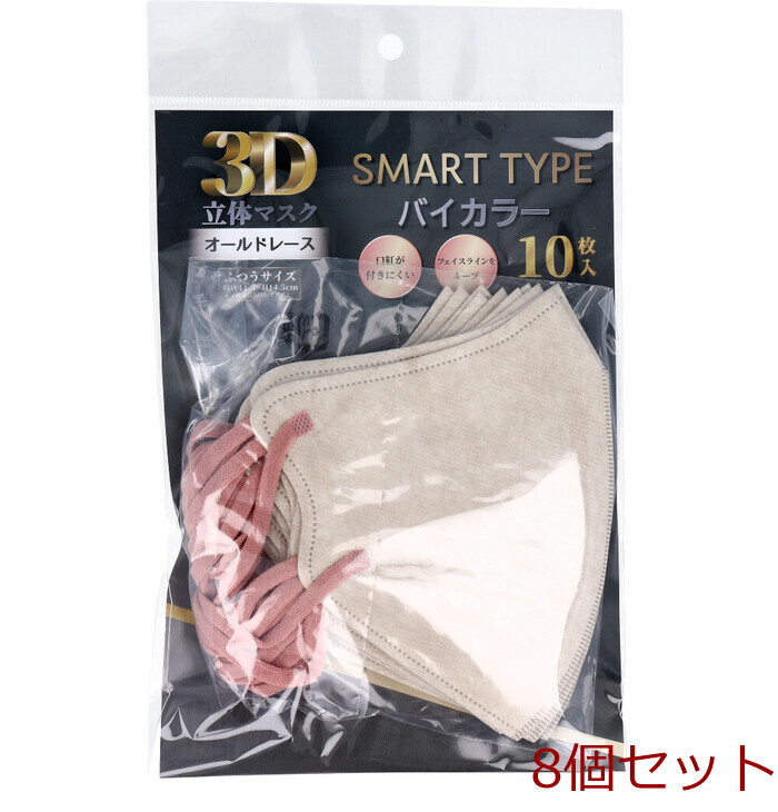 3D solid Masques mart type bai color Old race ... size 10 sheets insertion 8 piece set -0