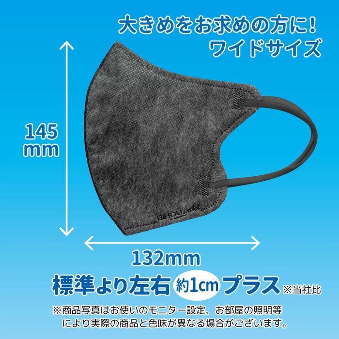 ya... mask solid face line wide type largish size black × black 7 sheets insertion 5 piece set -2